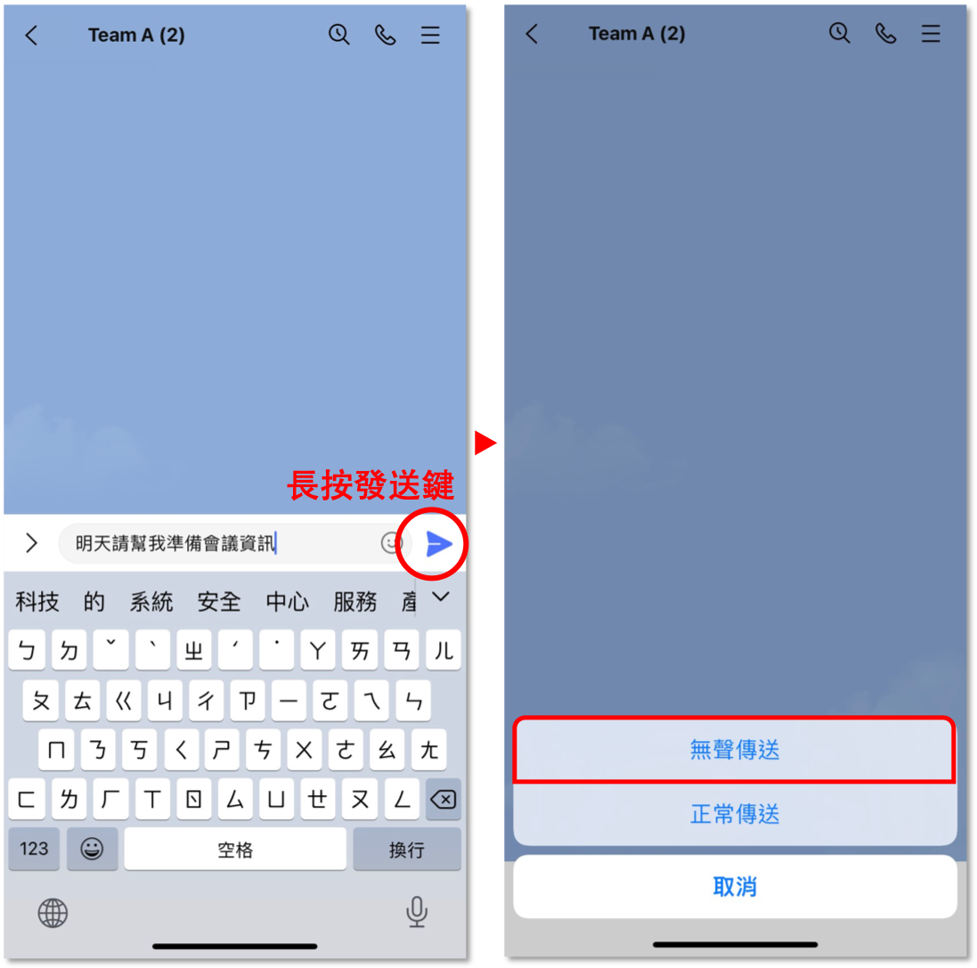 LINE使用秘笈大公開:WFH也可以高效率溝通!