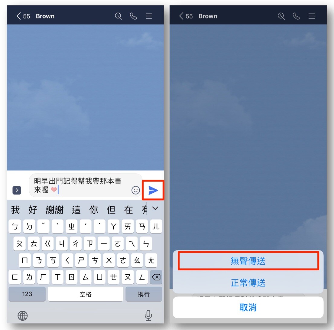 10個你可能不知道的LINE實用功能