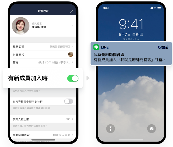 新功能報到:一鍵邀請好友及改善訊息通知