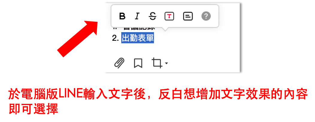 LINE使用秘笈大公開:WFH也可以高效率溝通!