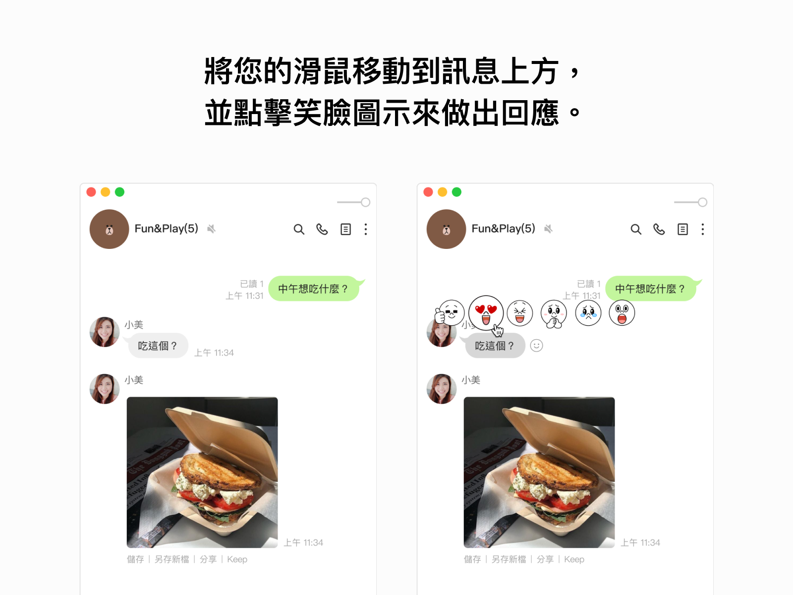 LINE「聊天室表情符號」新登場!長按對話框送出可愛表情吧!