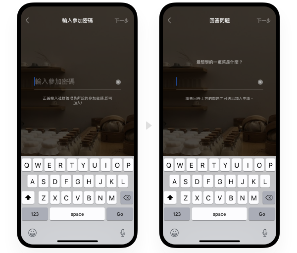 搶先看!全新網路聊天室「LINE社群」將在台推出