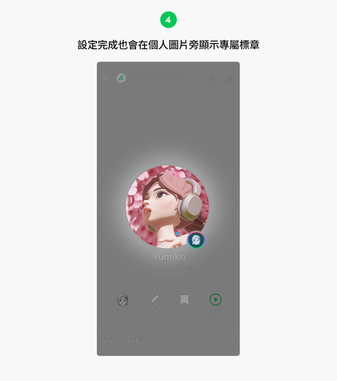 用 AlphaCrewz 製作自己的虛擬人像設為個人圖片